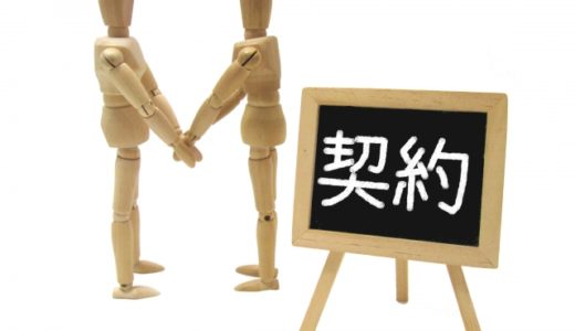 個人売買