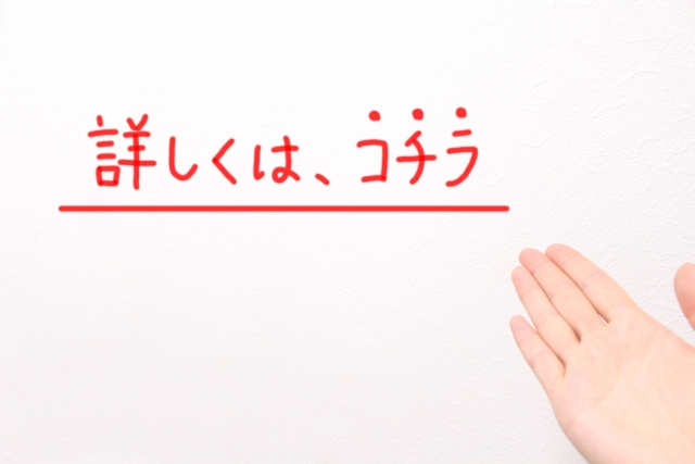 詳細